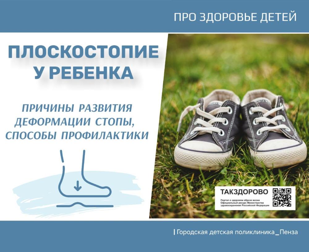 Плоскостопие у детей: о причинах развития и способах профилактики деформации стопы /Ортопед А.Синявин/